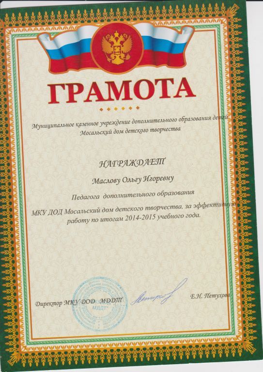 ГРАМОТА15 001.jpg
