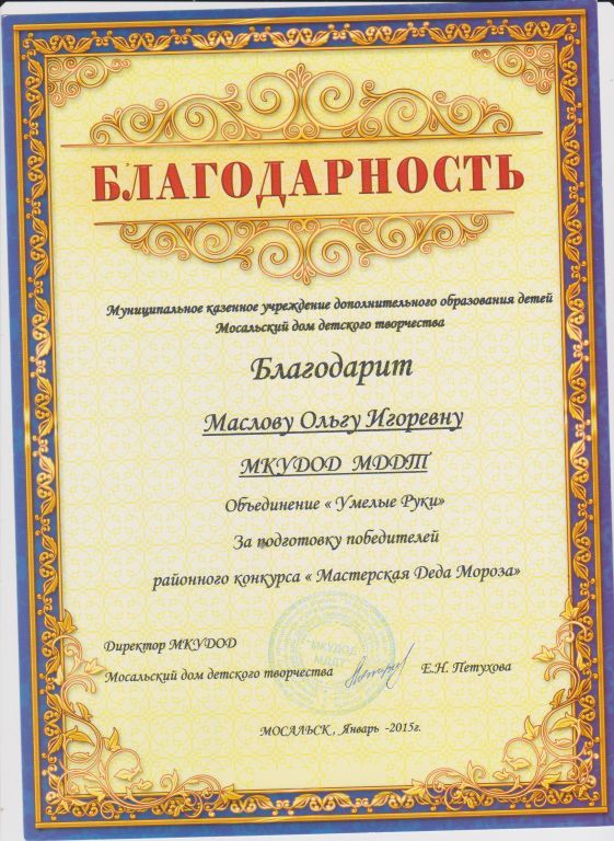 грамота9 001.jpg
