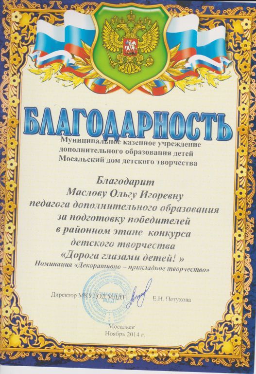 грамота7 001.jpg