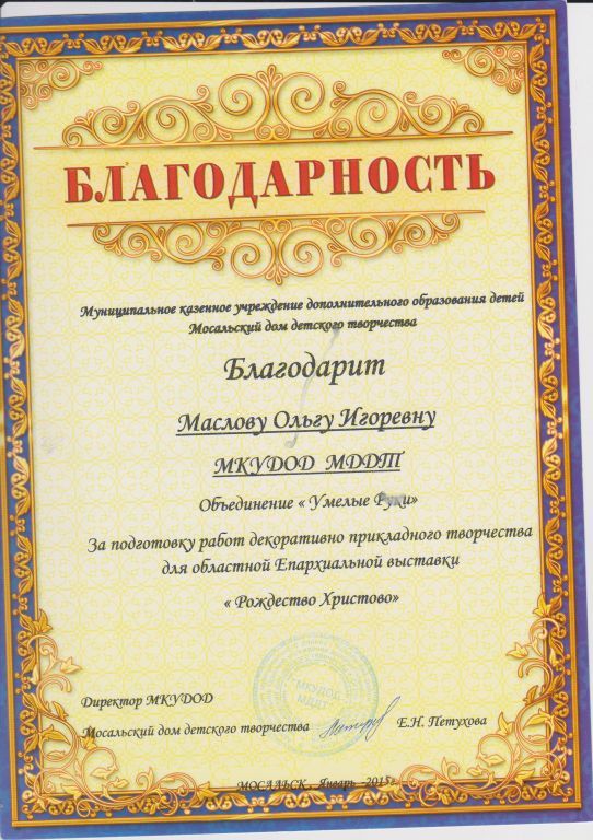 грамота4 001.jpg