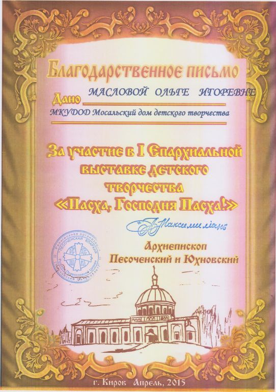 грамота6 001.jpg