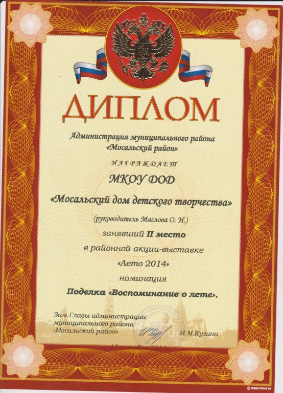 грамота8 001.jpg