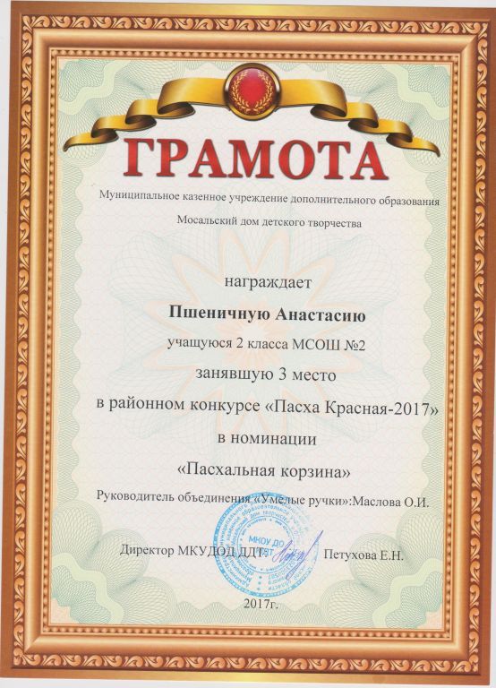 ГРАМОТА13 001.jpg