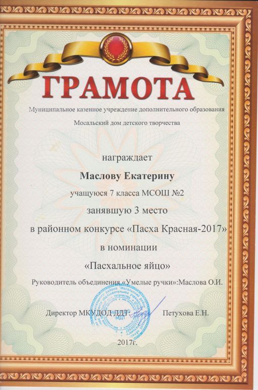 грамота3 001.jpg