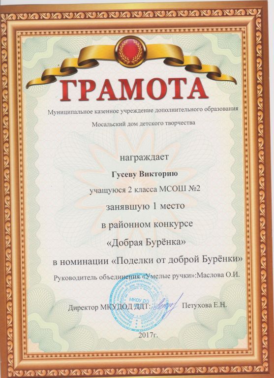 ГРАМОТА14 001.jpg
